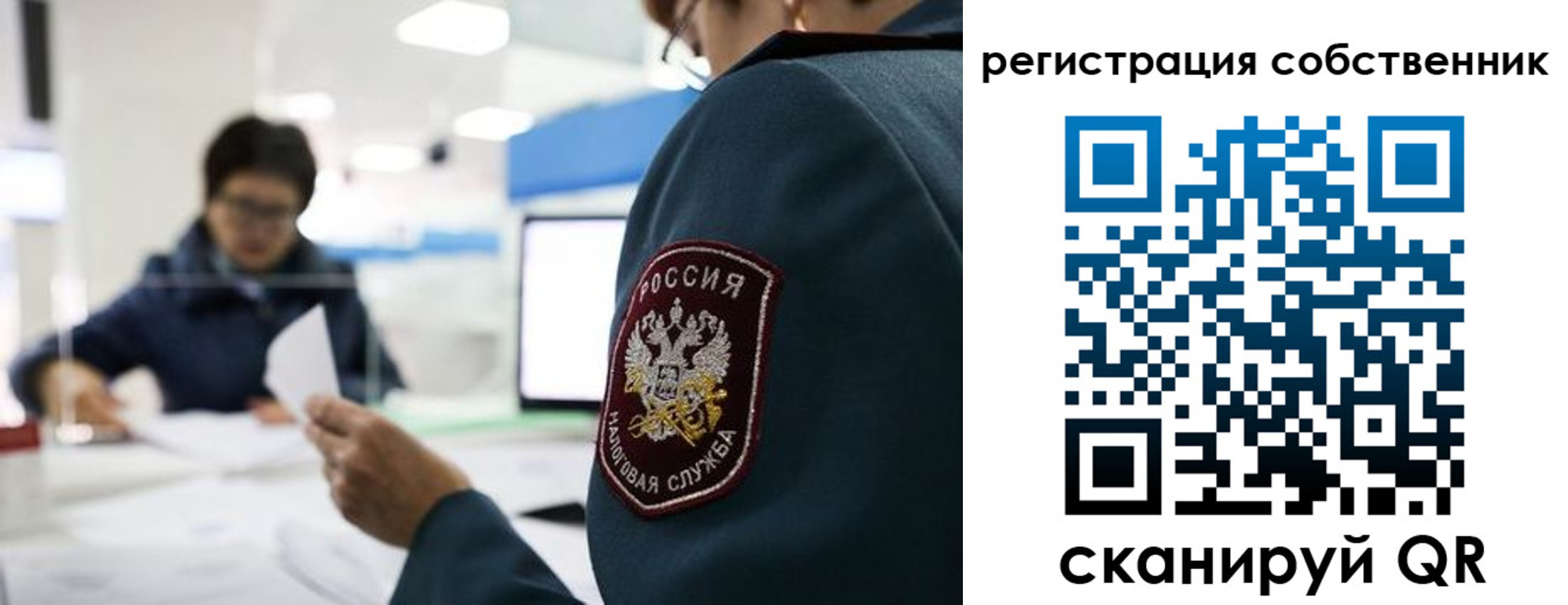 прописка 2025 в Ангарске