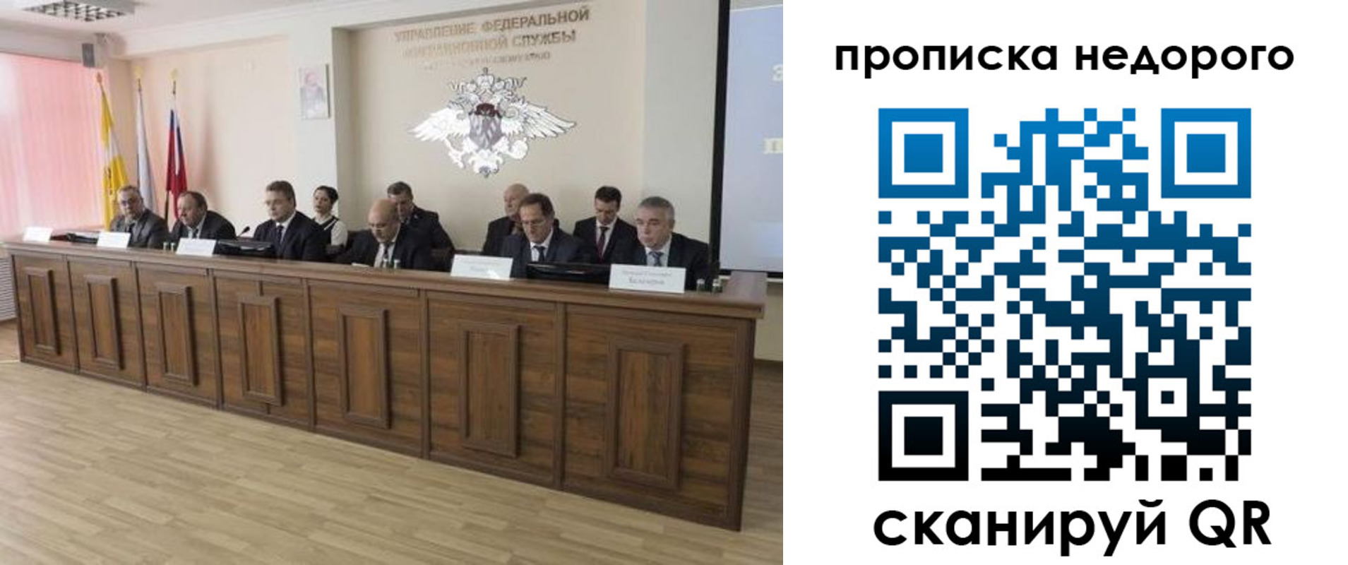 временная регистрация гарантия в Ангарске