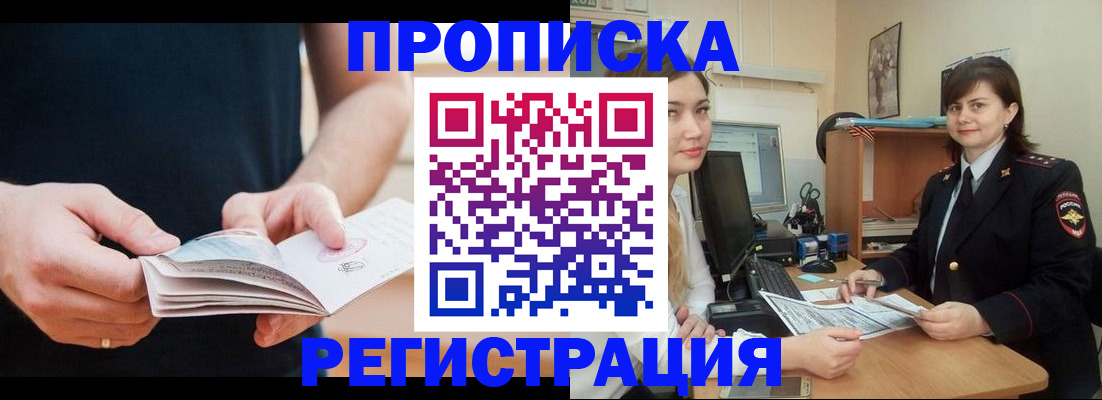 регистрация для школы в Ангарске